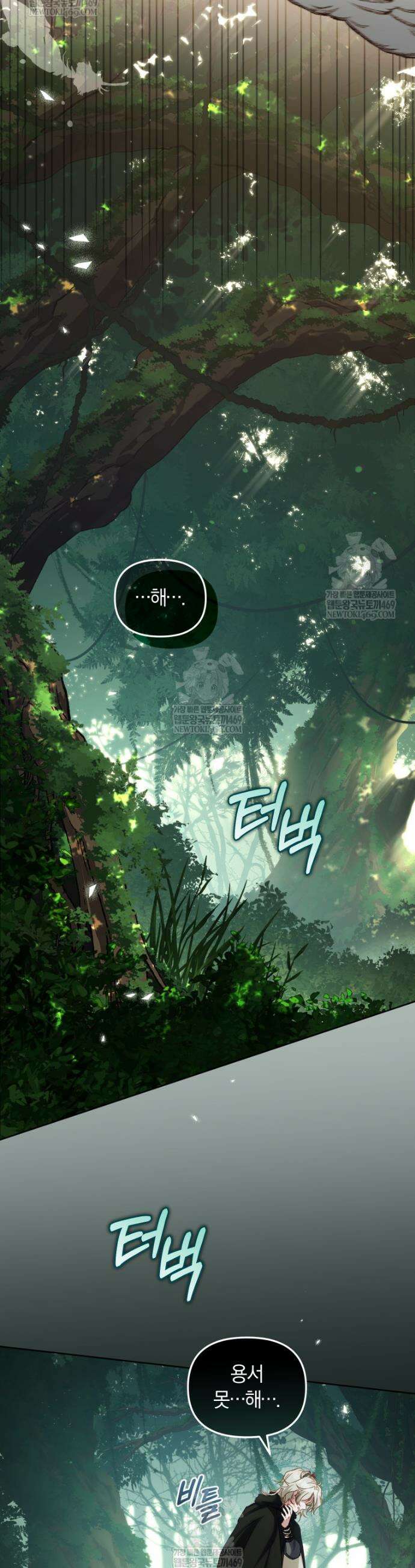 악당들에게 키워지는 중입니다 139화 49