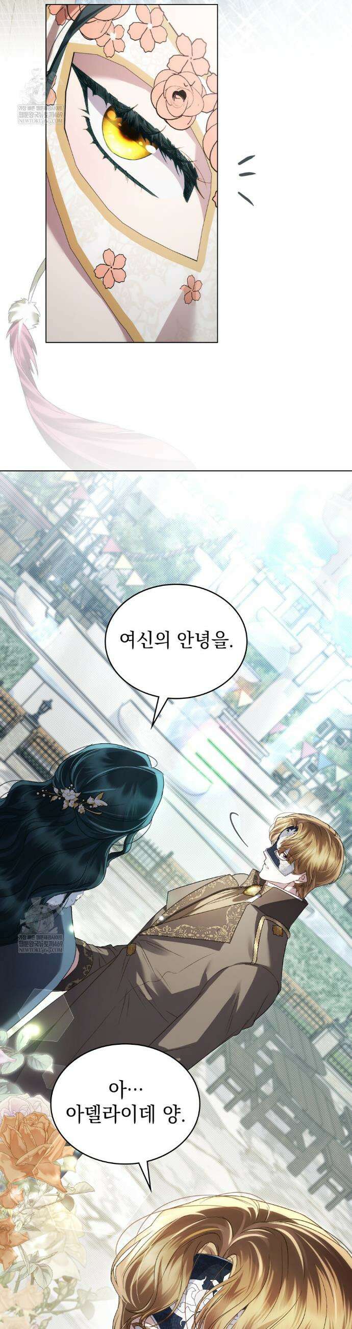 상류 사회[리디] 74화 3