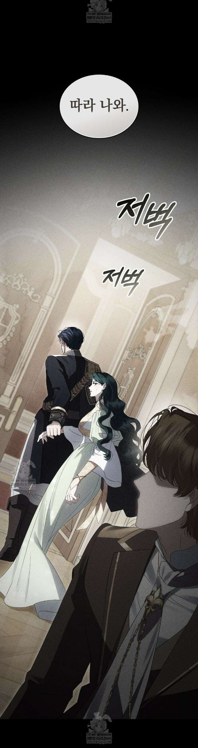 상류 사회[리디] 74화 10