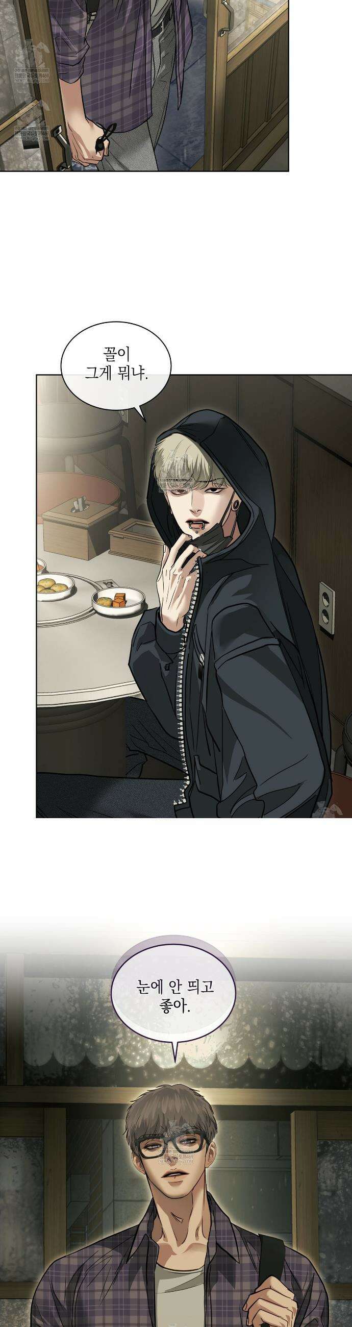 들이닥치다 52화 2