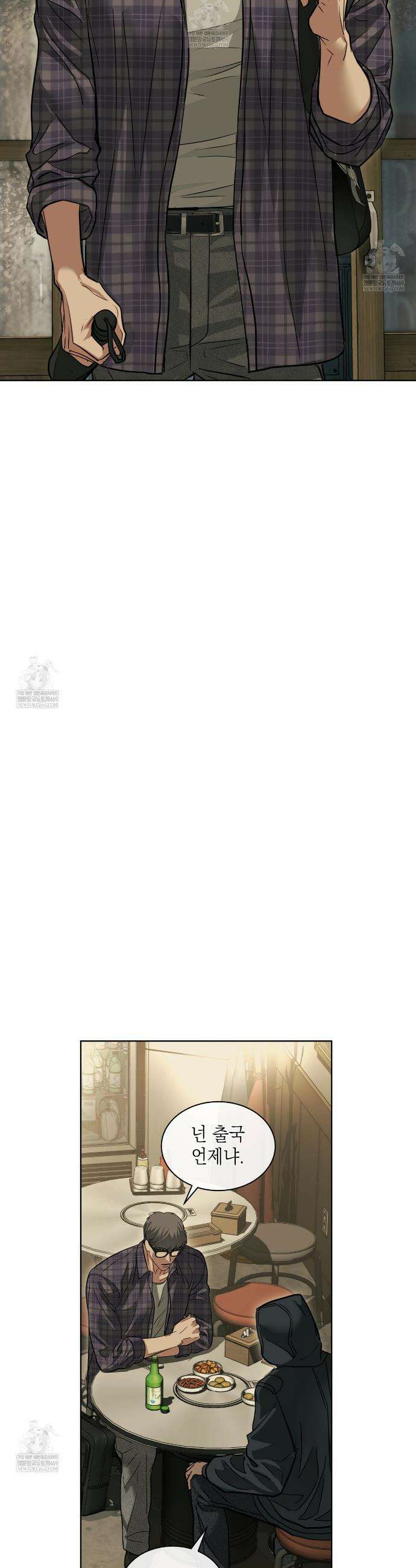 들이닥치다 52화 3