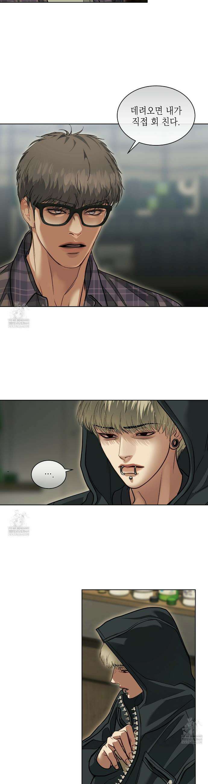 들이닥치다 52화 5