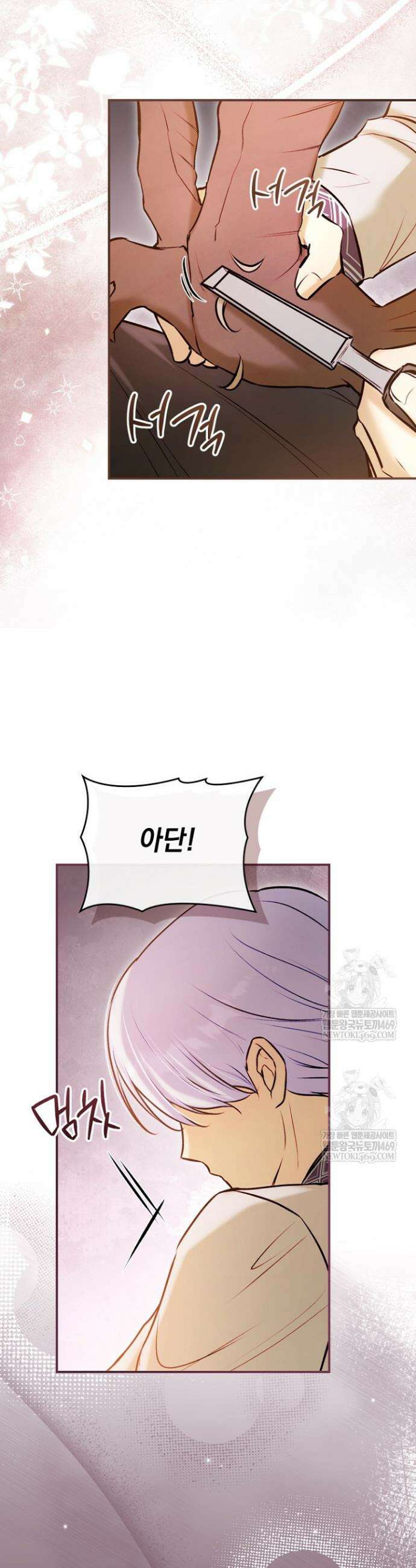 7번의 결혼이 예정되어 있습니다 41화 6