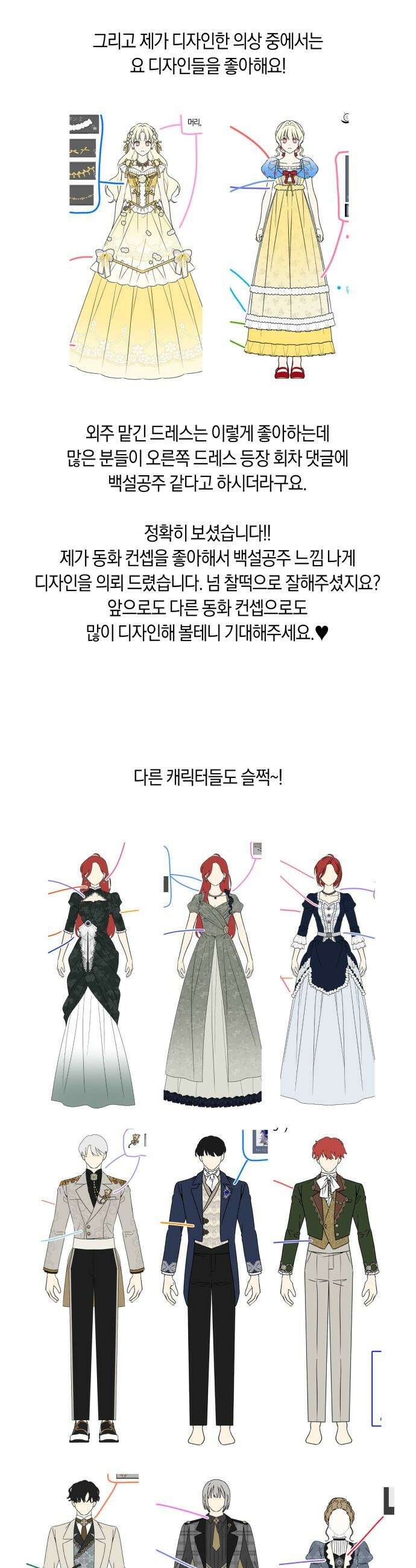 악당 가족이 독립을 반대한다 - 시즌2 후기 7