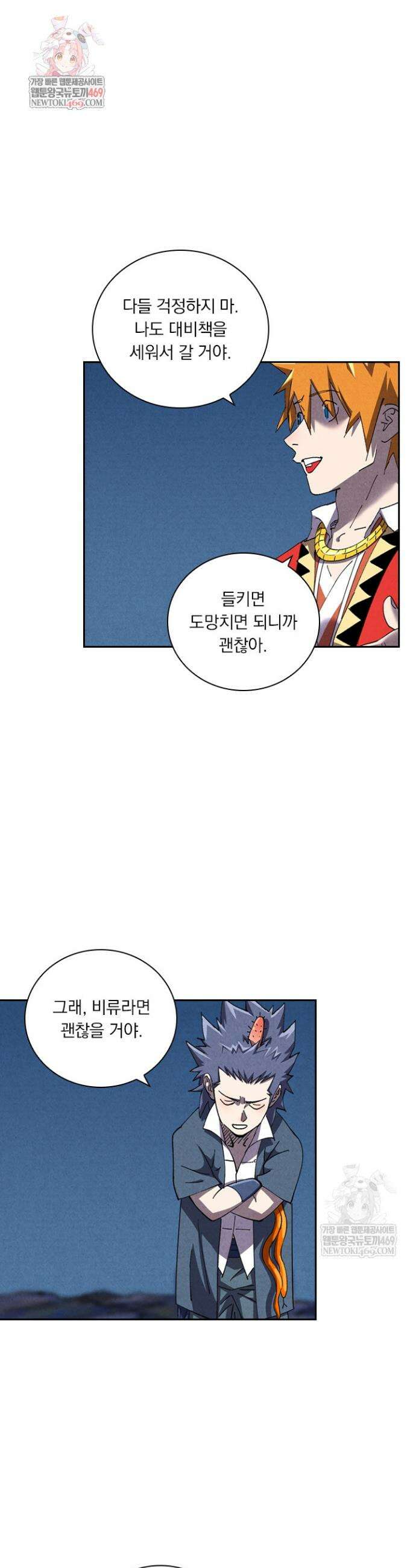 요신기 631화 1