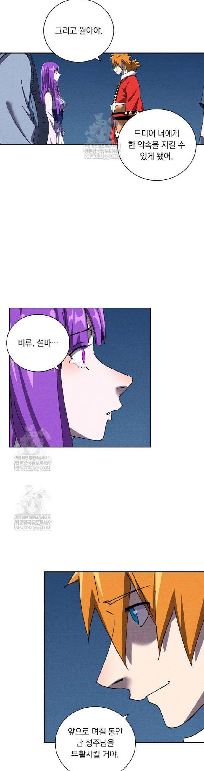 요신기 631화 2