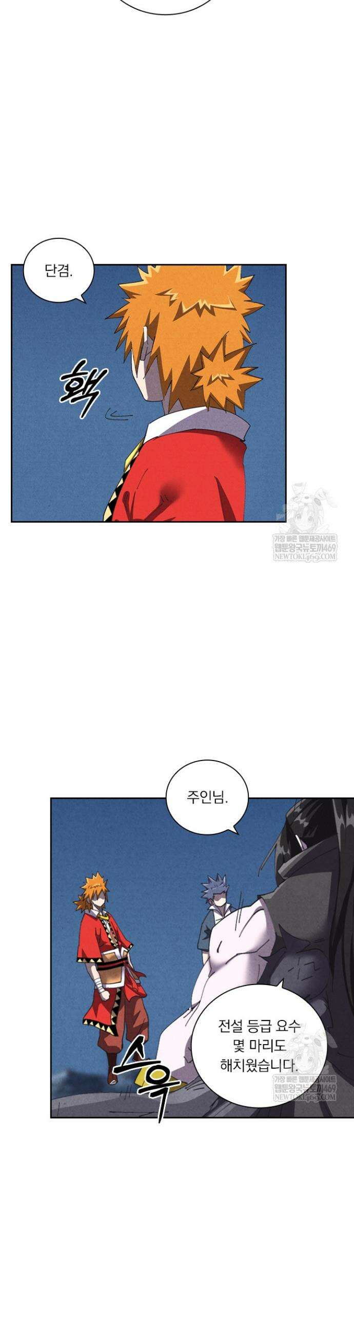 요신기 631화 3