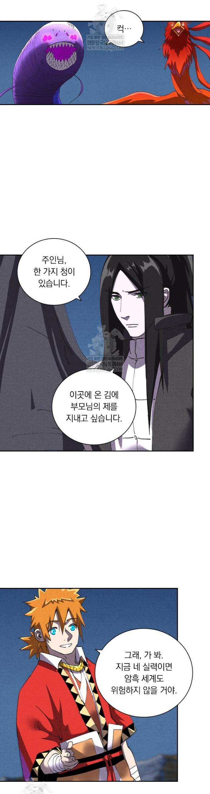 요신기 631화 4