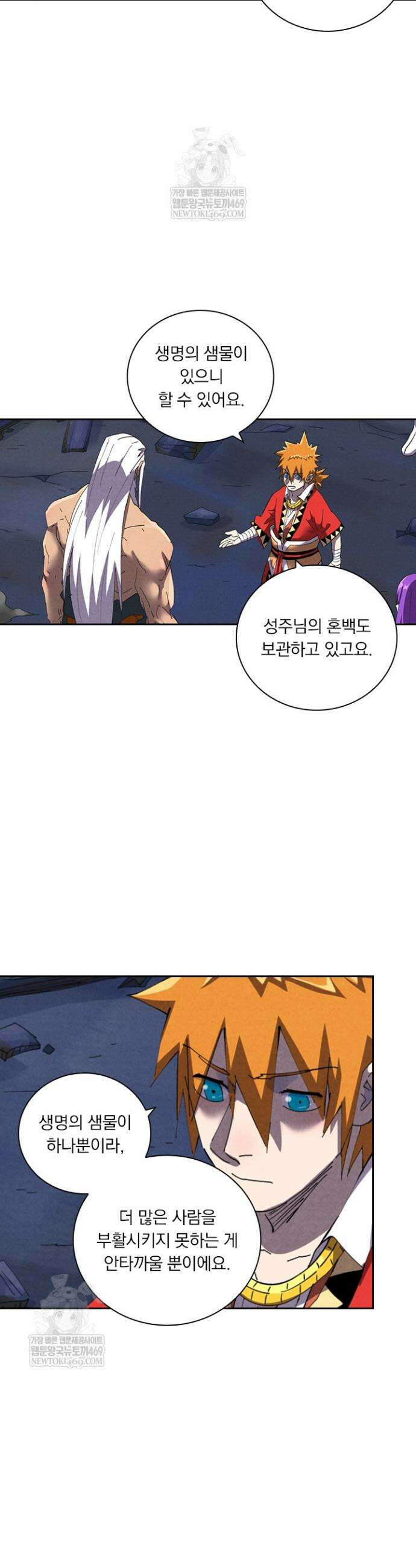 요신기 631화 7