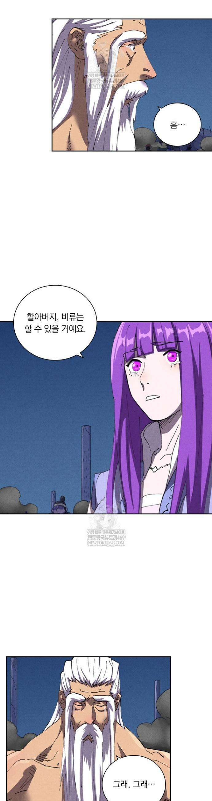 요신기 631화 8
