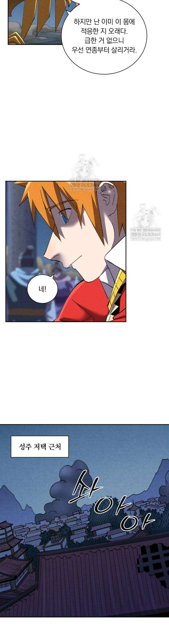 요신기 631화 10