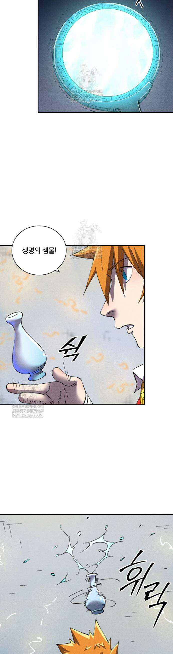 요신기 631화 15