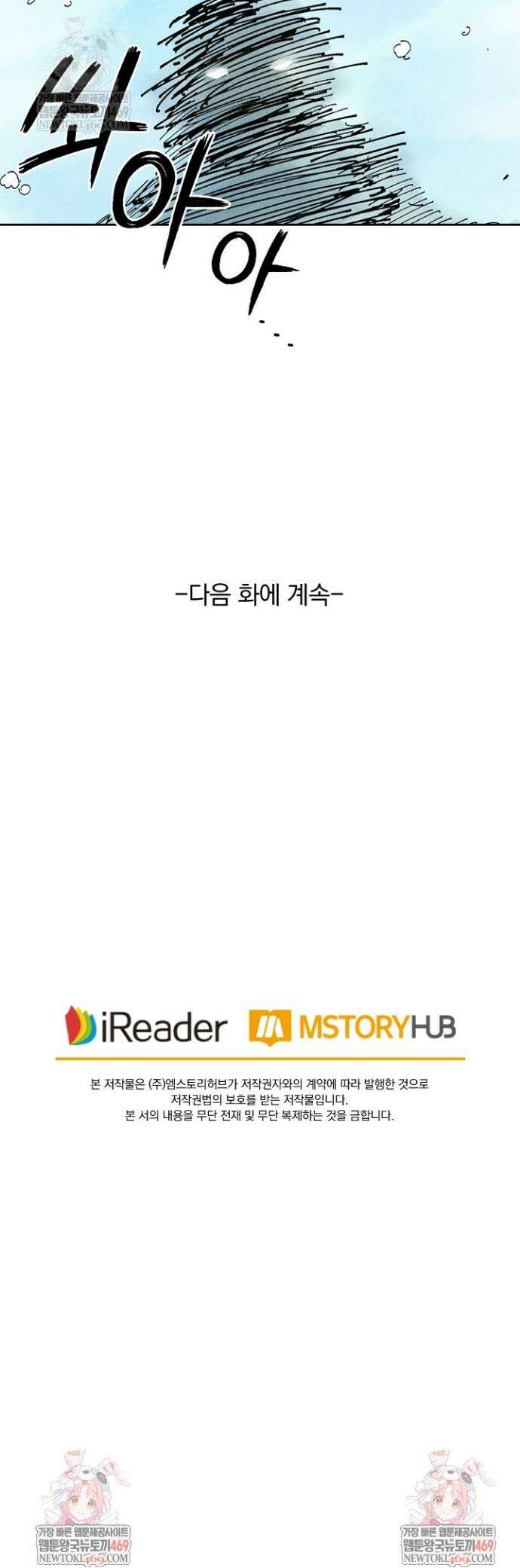 요신기 631화 18