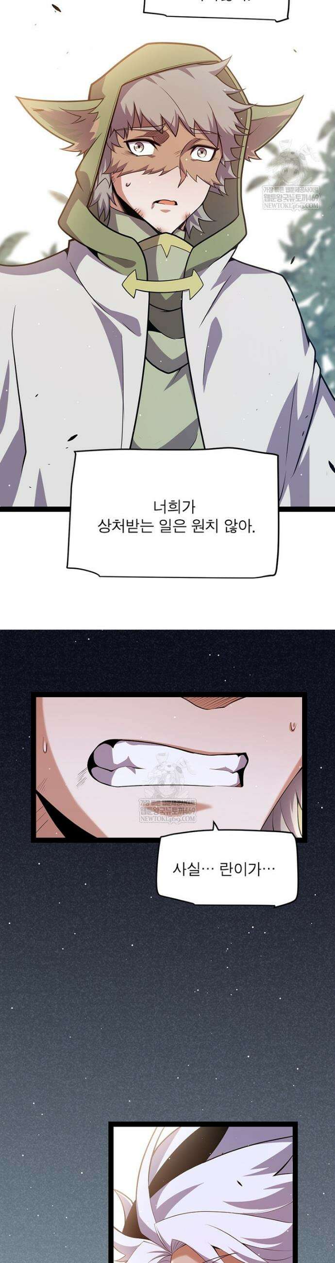 어웨이크닝: 회귀 플레이어 268화 3