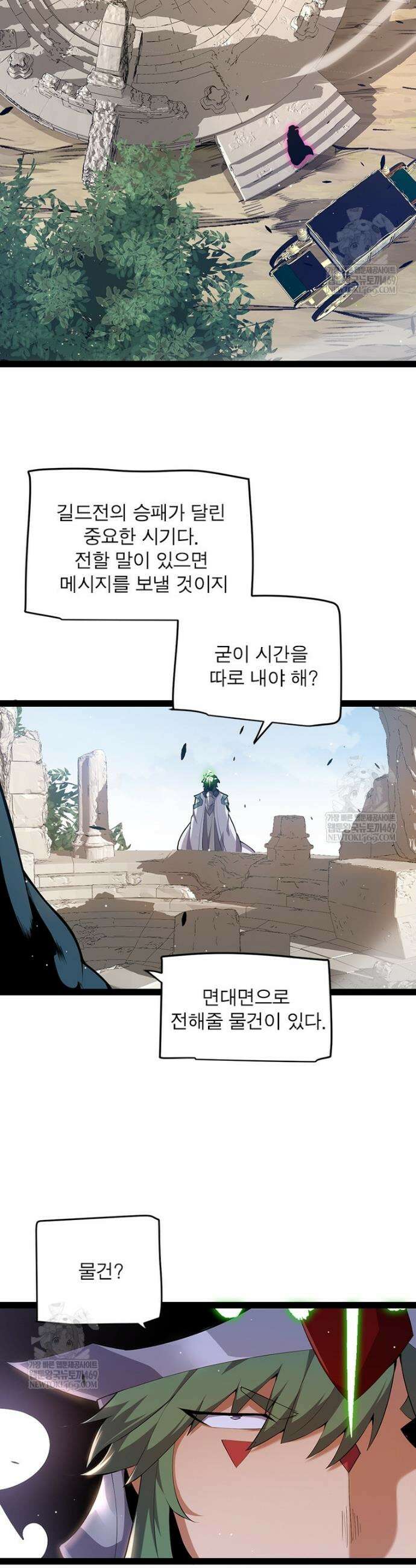 어웨이크닝: 회귀 플레이어 268화 5