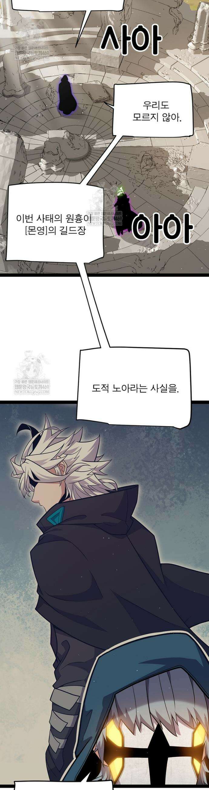 어웨이크닝: 회귀 플레이어 268화 10