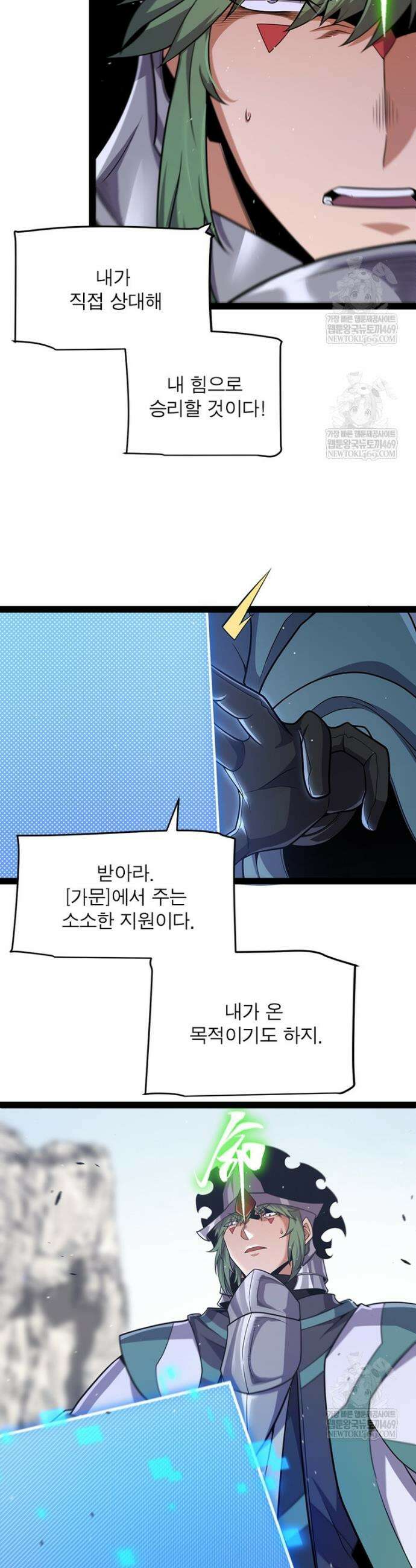 어웨이크닝: 회귀 플레이어 268화 13
