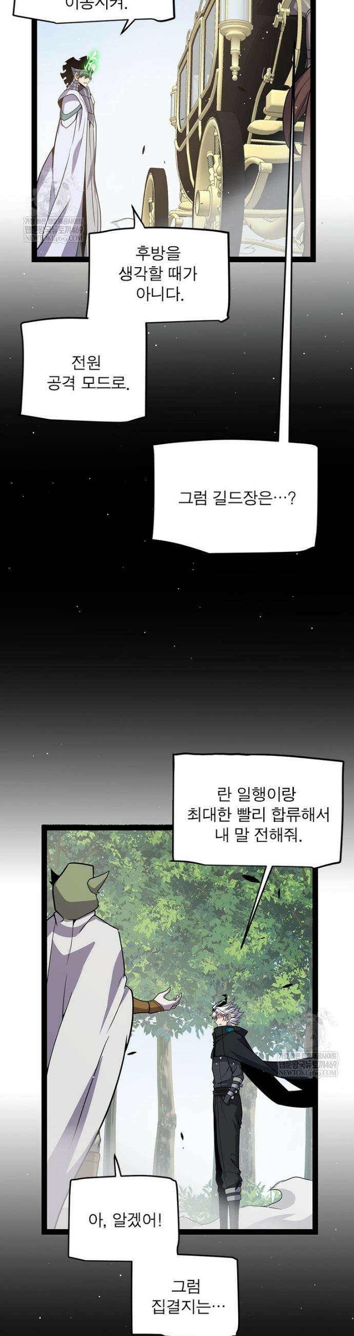 어웨이크닝: 회귀 플레이어 268화 18