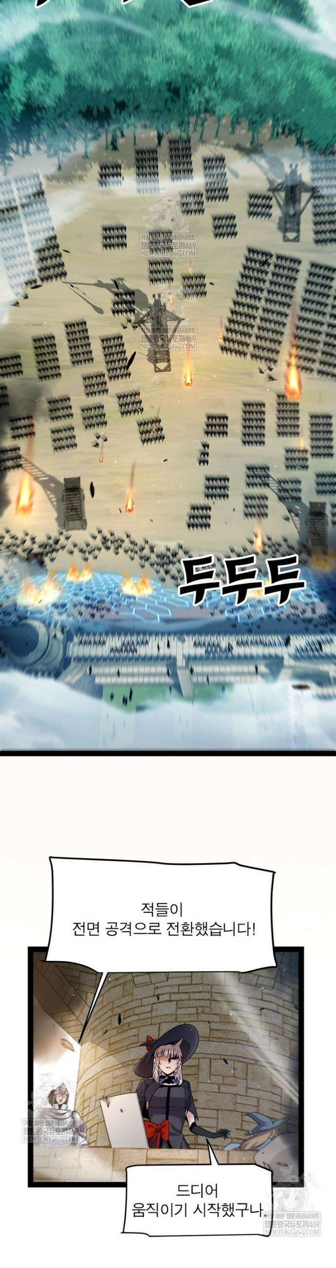 어웨이크닝: 회귀 플레이어 268화 20