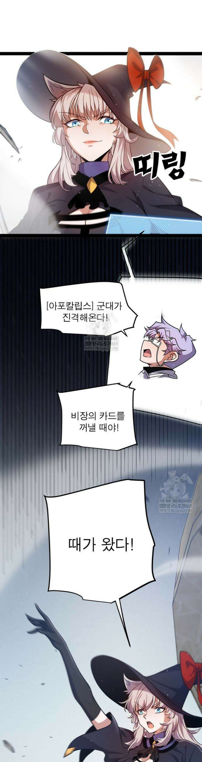 어웨이크닝: 회귀 플레이어 268화 21