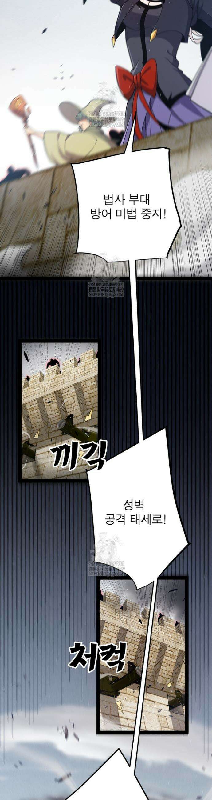 어웨이크닝: 회귀 플레이어 268화 22