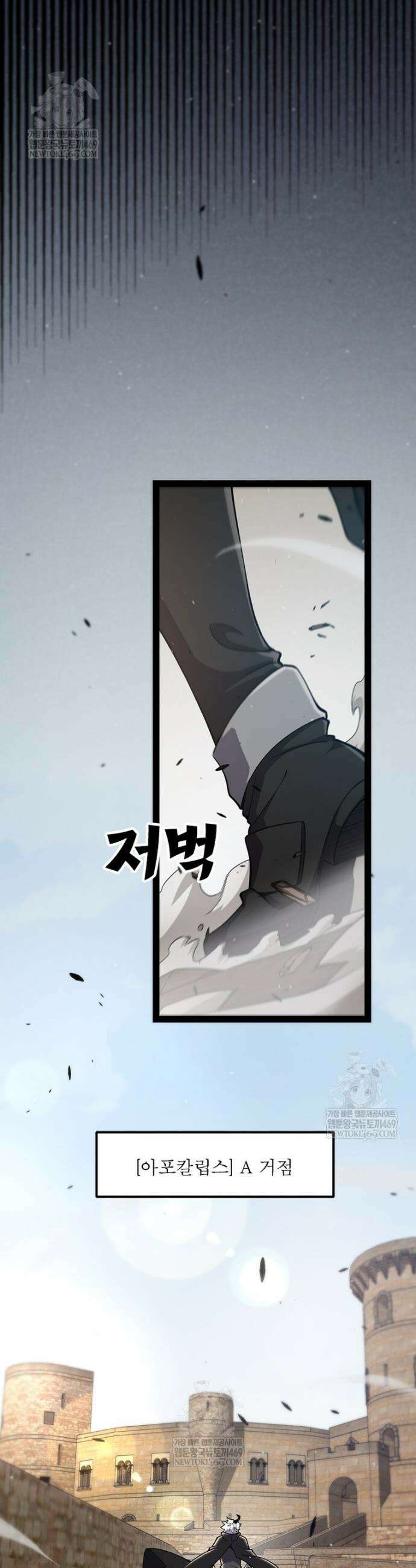 어웨이크닝: 회귀 플레이어 268화 31