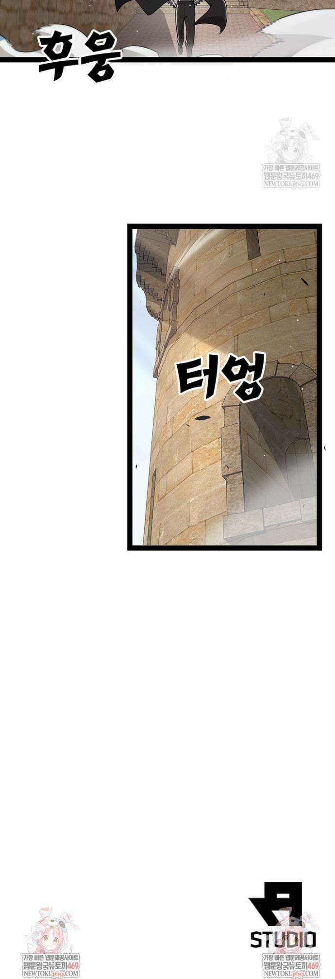 어웨이크닝: 회귀 플레이어 268화 32