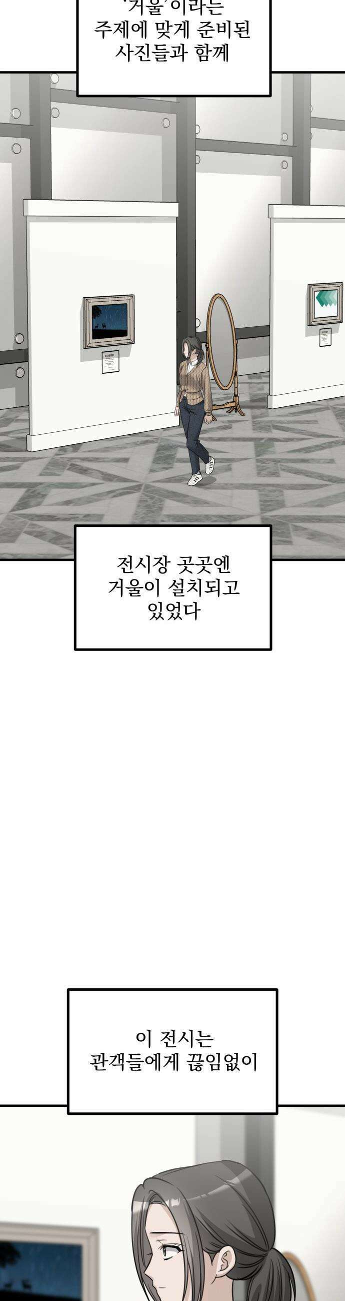 딸들 - 45화: 살인 2