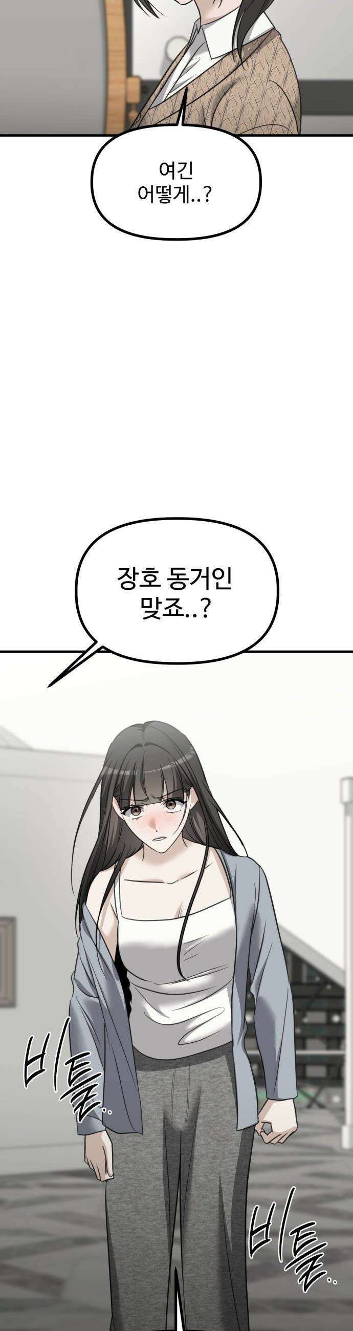 딸들 - 45화: 살인 7