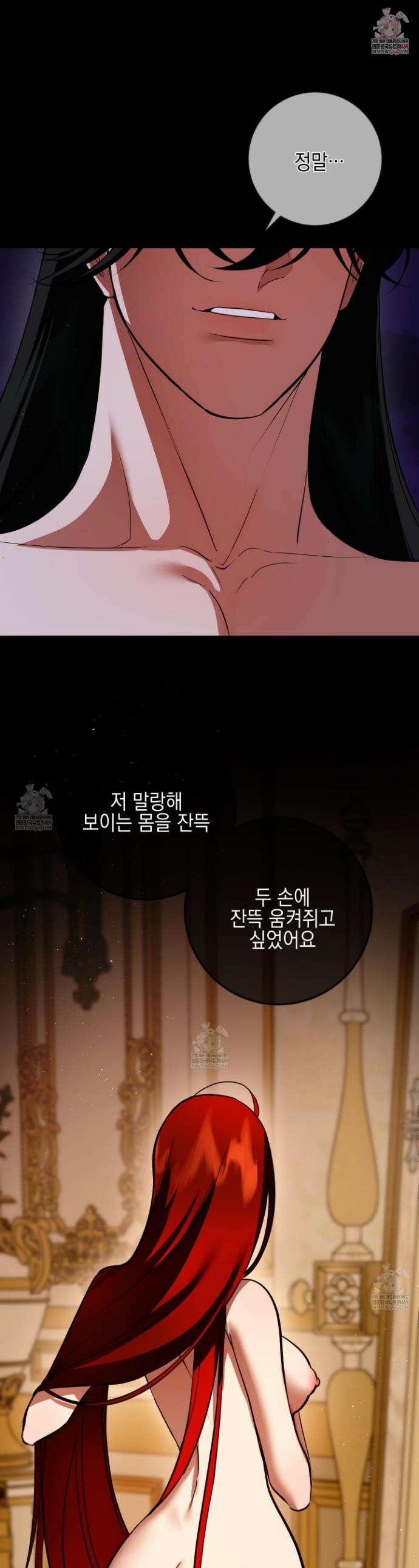 아드님의 첫사랑이 되었습니다 53화 1