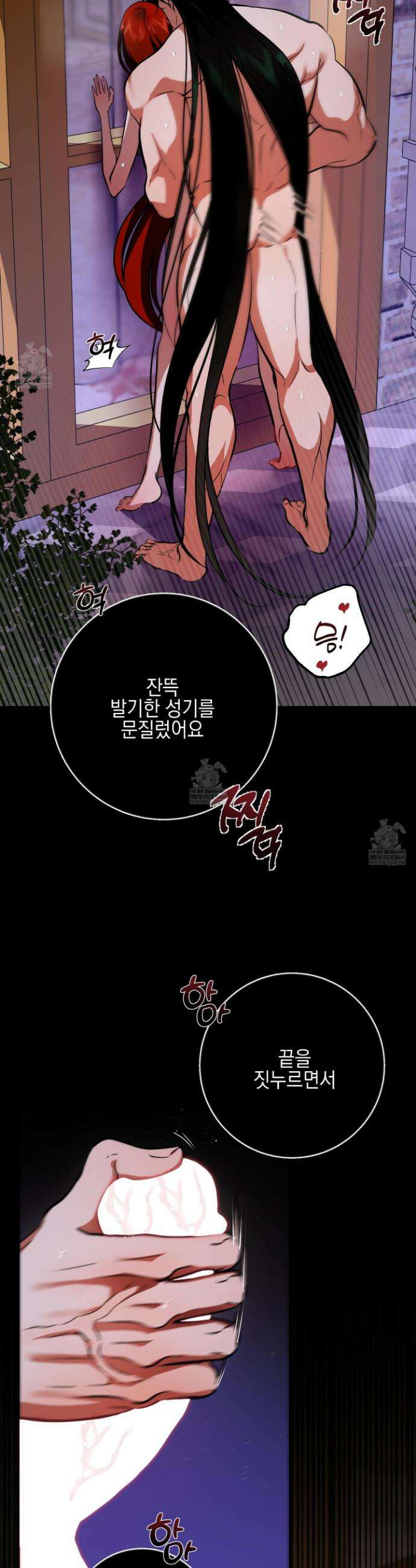 아드님의 첫사랑이 되었습니다 53화 5