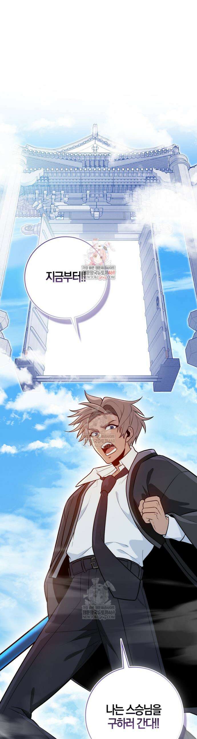 회귀했더니 무공 천재 137화 1