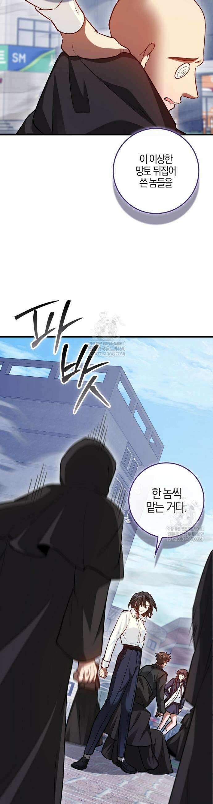 회귀했더니 무공 천재 137화 10