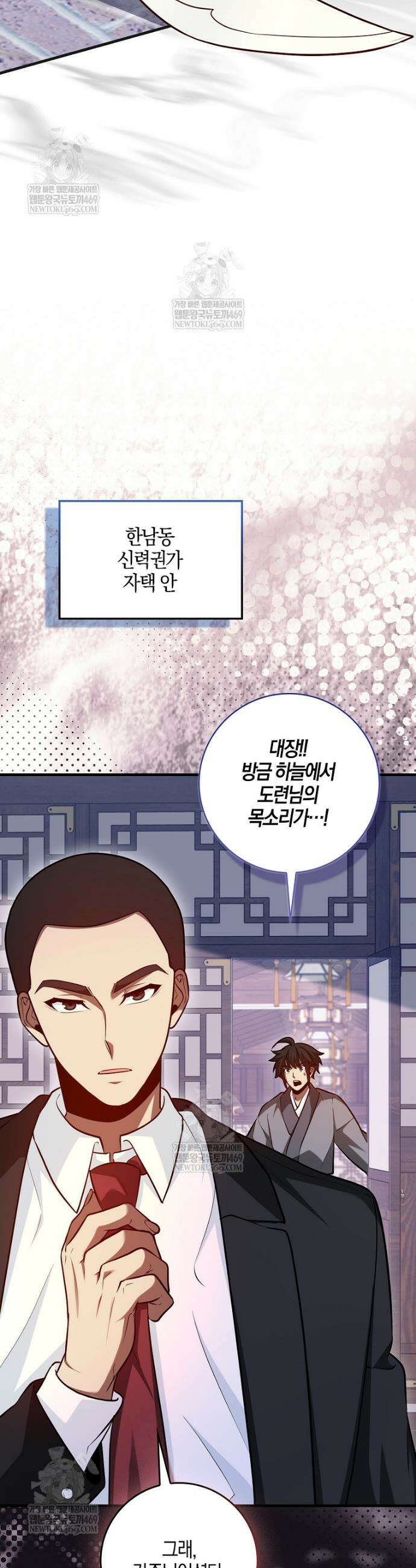 회귀했더니 무공 천재 137화 12
