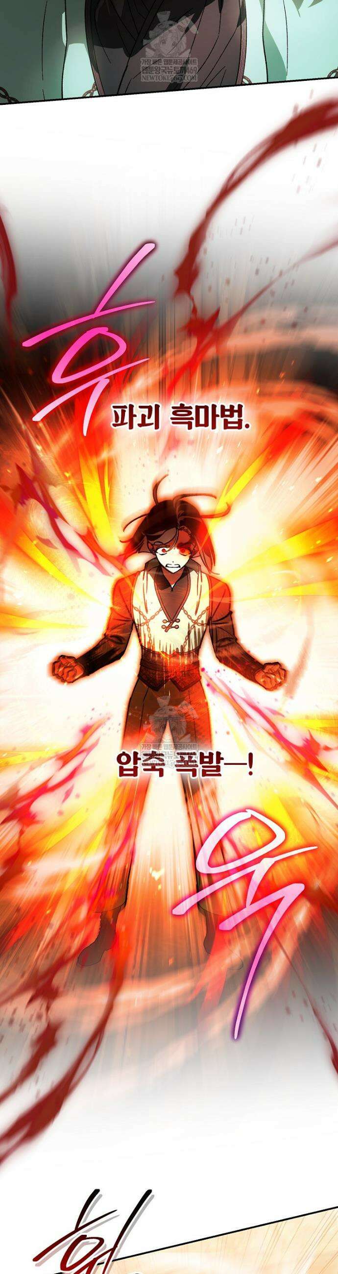 암흑명가 천재 망나니가 되었다 50화 6