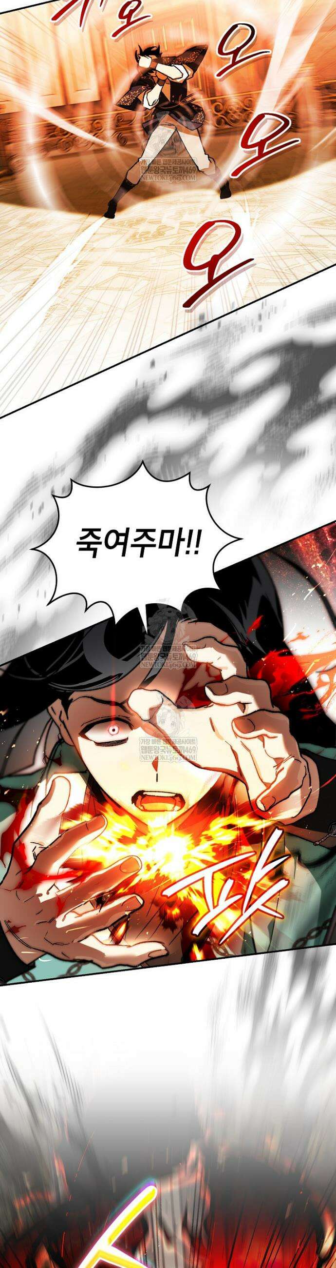 암흑명가 천재 망나니가 되었다 50화 7
