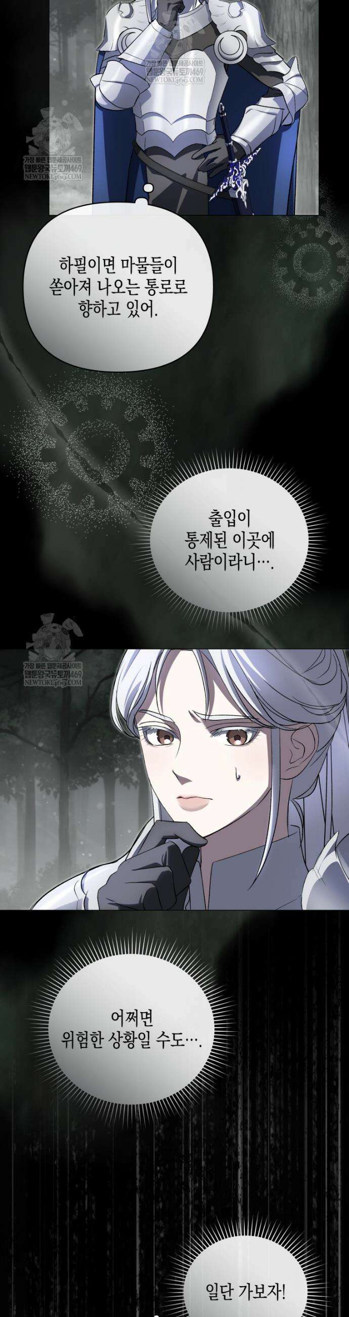 원수는 약혼식장에서 만난다 32화 9