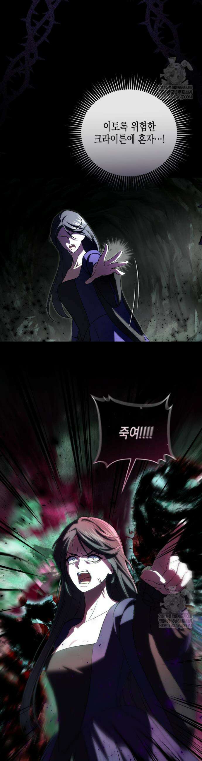 원수는 약혼식장에서 만난다 32화 14