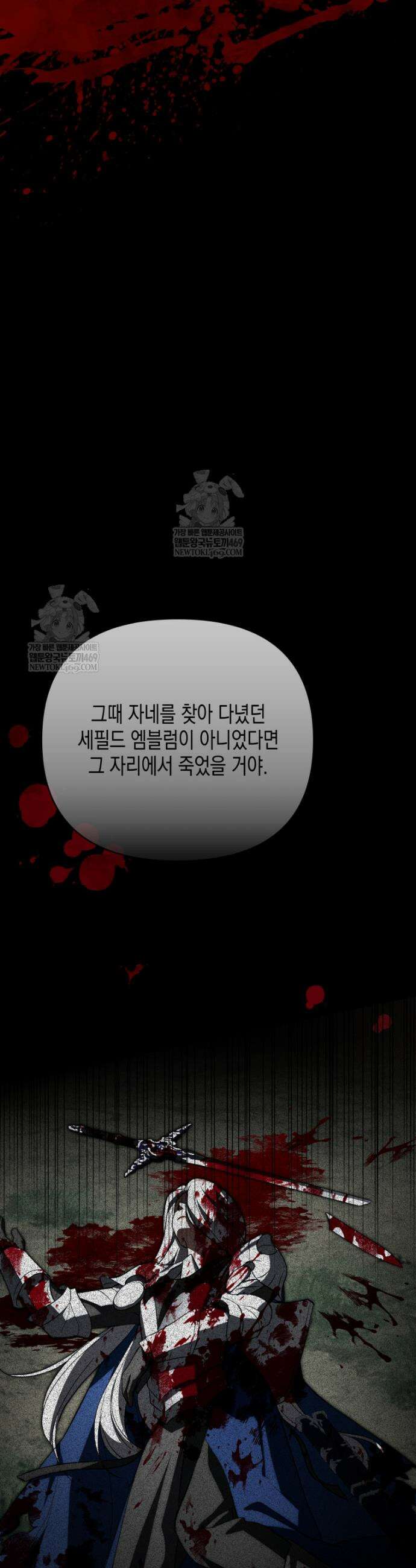 원수는 약혼식장에서 만난다 32화 21