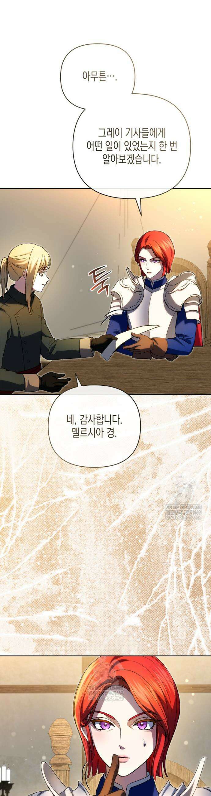 원수는 약혼식장에서 만난다 32화 28