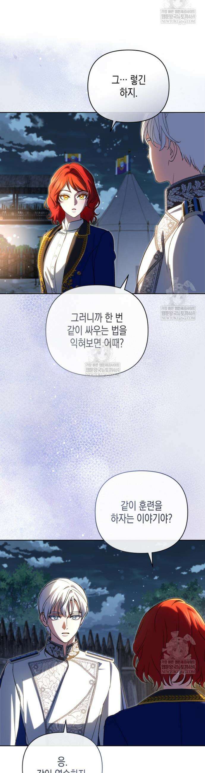 원수는 약혼식장에서 만난다 32화 34