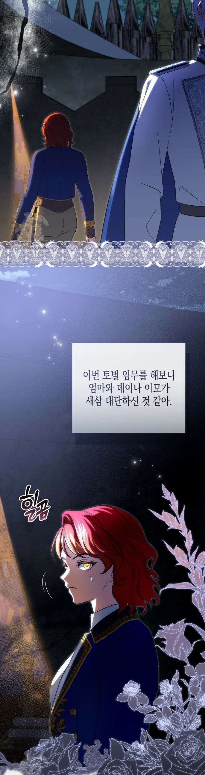 원수는 약혼식장에서 만난다 32화 38