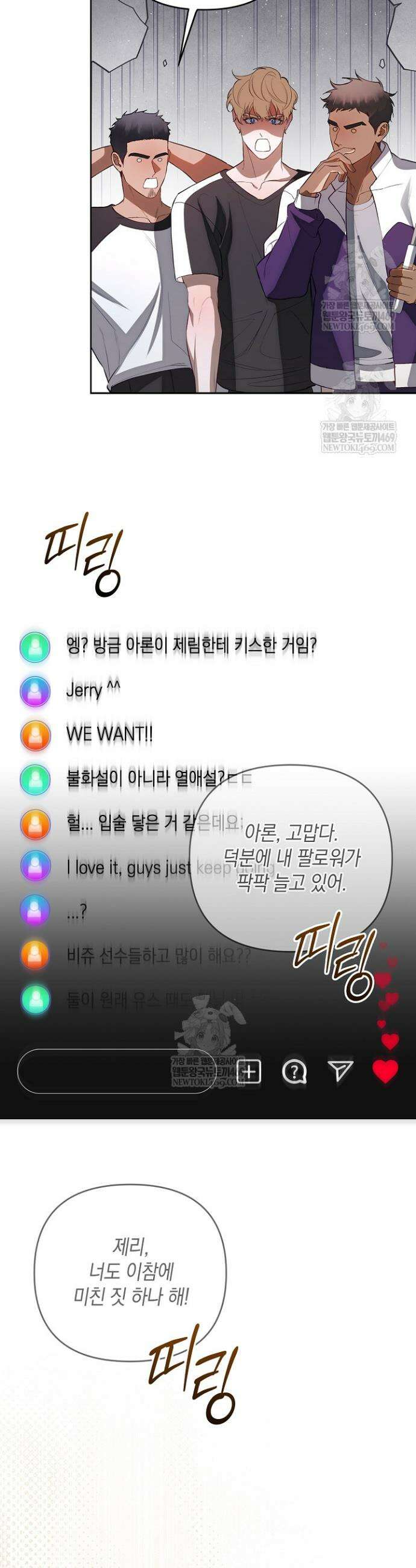 세컨드 하프 5화 2