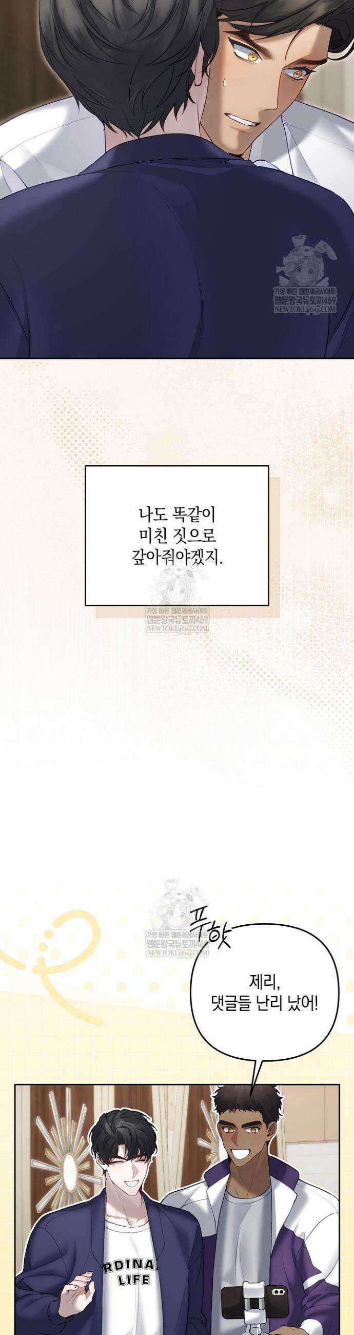 세컨드 하프 5화 4