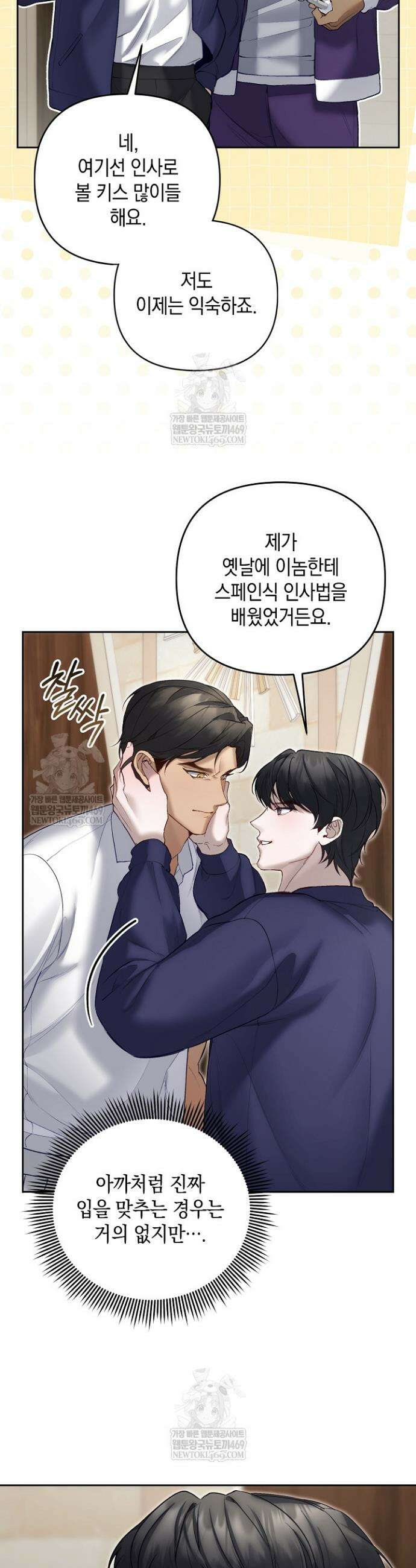 세컨드 하프 5화 5