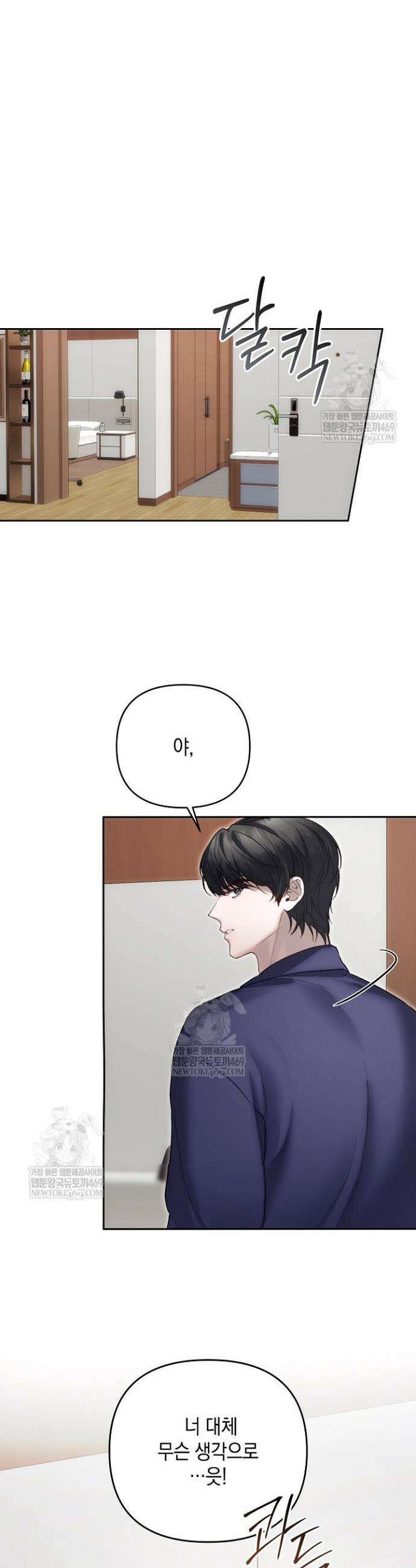 세컨드 하프 5화 8