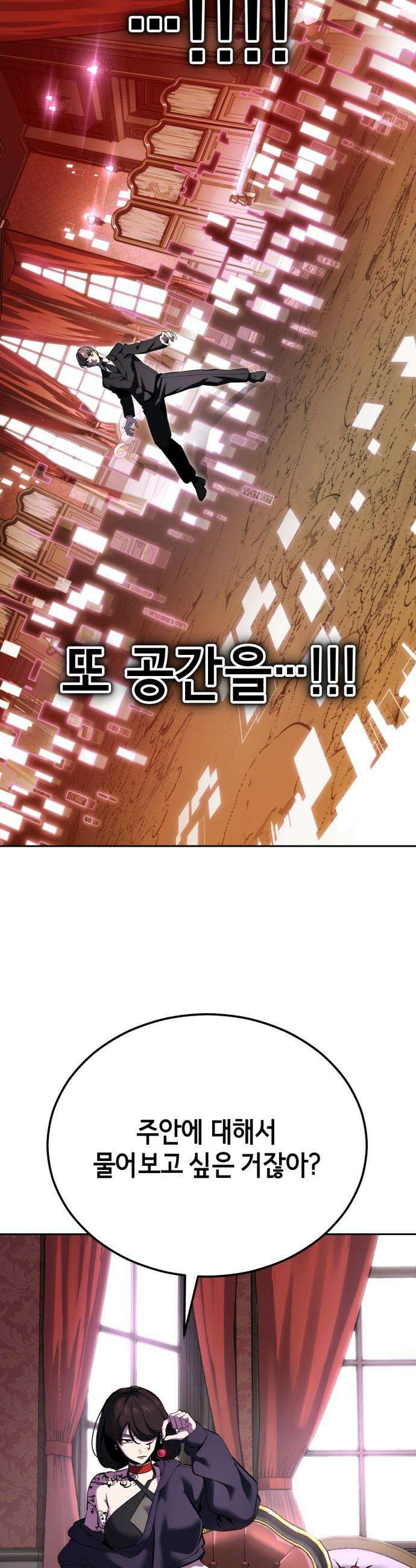 사신소년 - 2부  마지막화 9