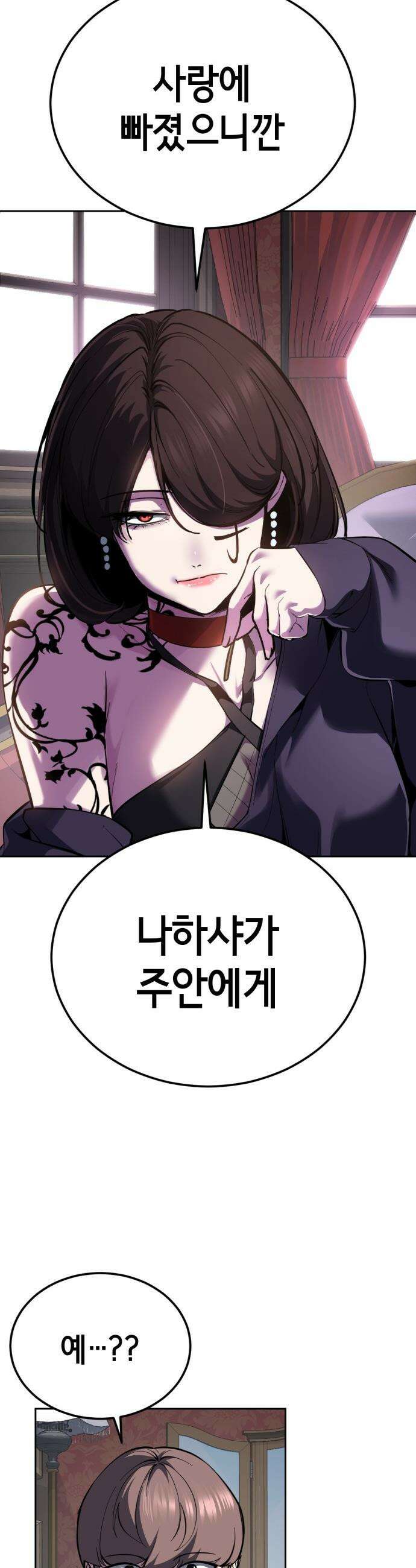 사신소년 - 2부  마지막화 14