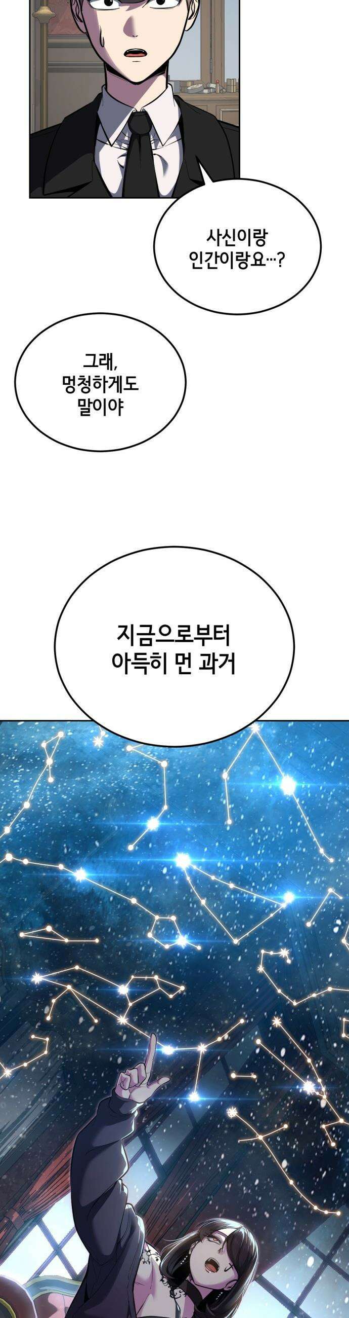 사신소년 - 2부  마지막화 15