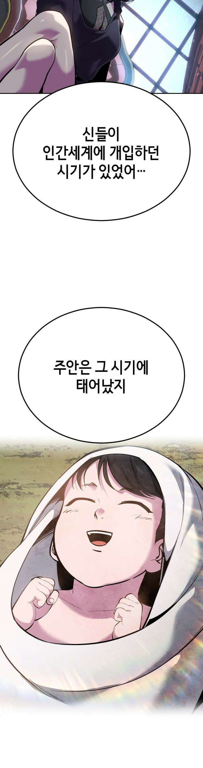 사신소년 - 2부  마지막화 16